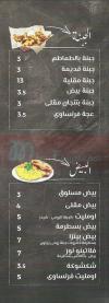 Nour Restaurant delivery menu